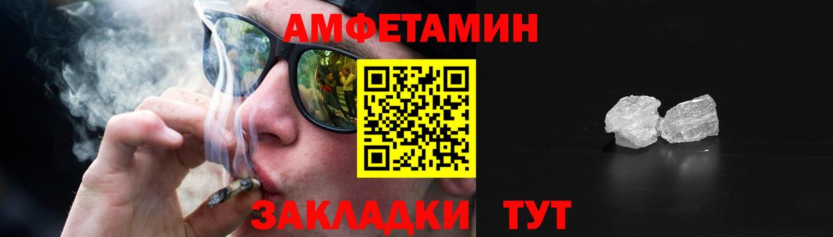 Амфетамин  Абинск  АМФ 97% 