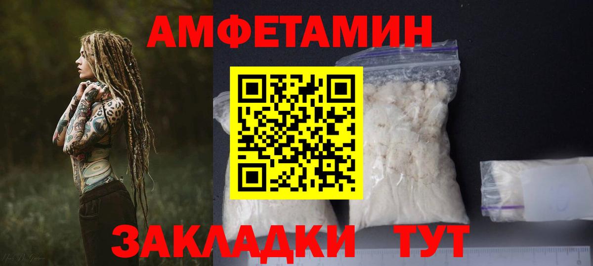 даркнет телеграм  Вход с VPN  Абинск  Amphetamine Розовый 