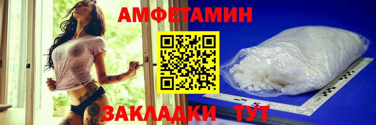 Амфетамин Розовый Абинск