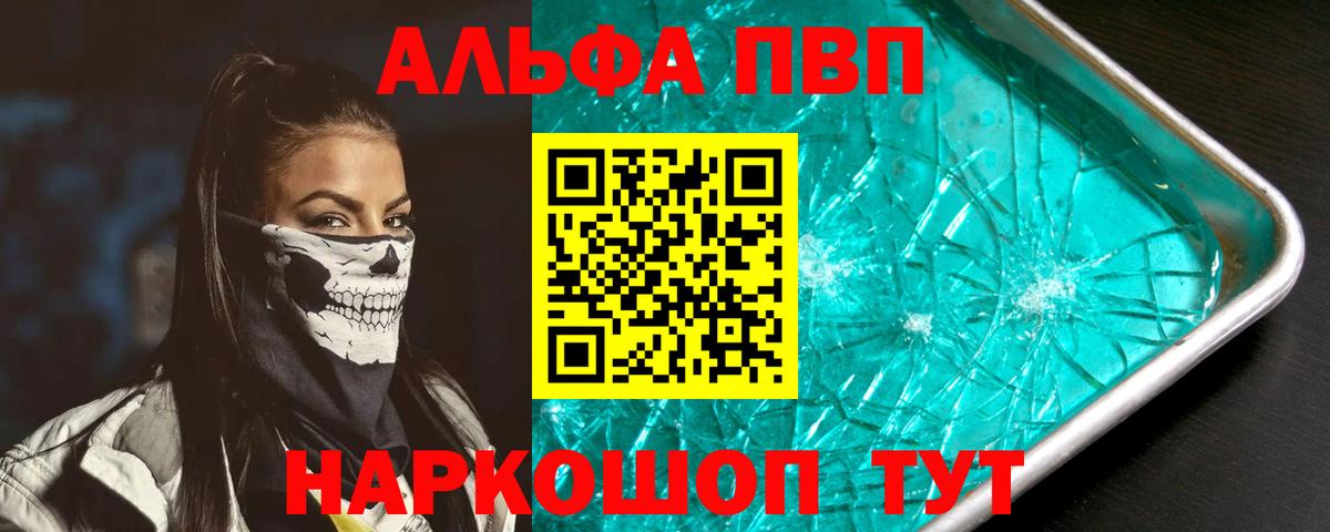 APVP мука Абинск