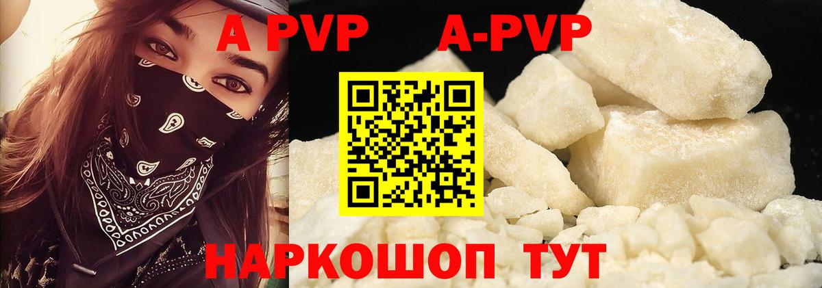 А ПВП СК  Alpha PVP СК  Вход с VPN  Абинск  Альфа ПВП мука 