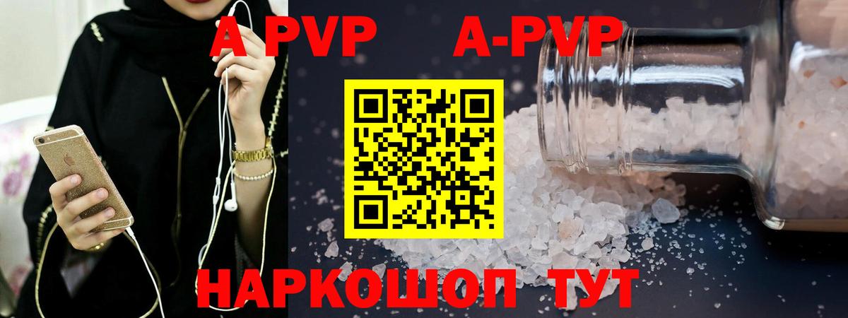 Alpha-PVP крисы CK  Вход с VPN  Абинск  Alfa_PVP  APVP крисы CK  А ПВП VHQ 