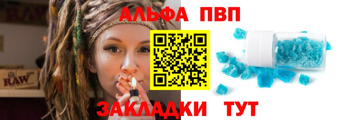 Alfa_PVP СК КРИС Абинск