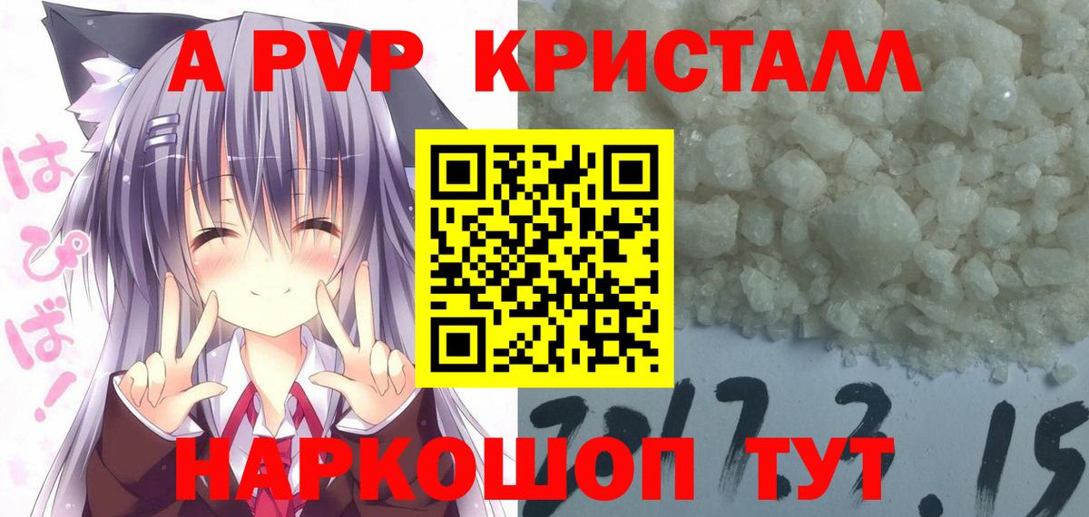 Alpha PVP  Alpha PVP Соль  Абинск  Alpha PVP Соль  А ПВП Соль 
