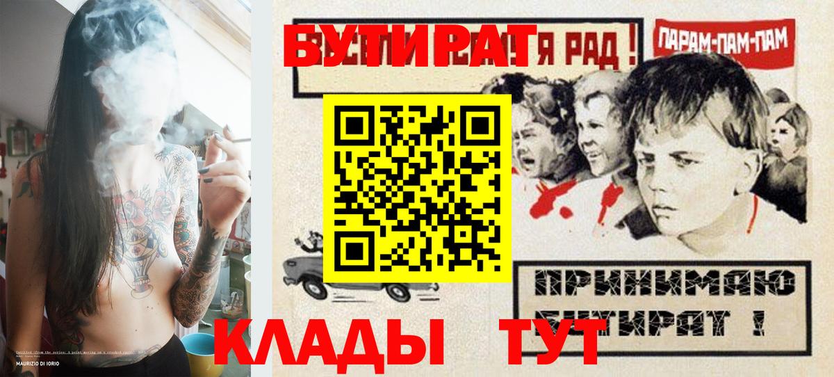 Бутират 1.4BDO  Абинск 