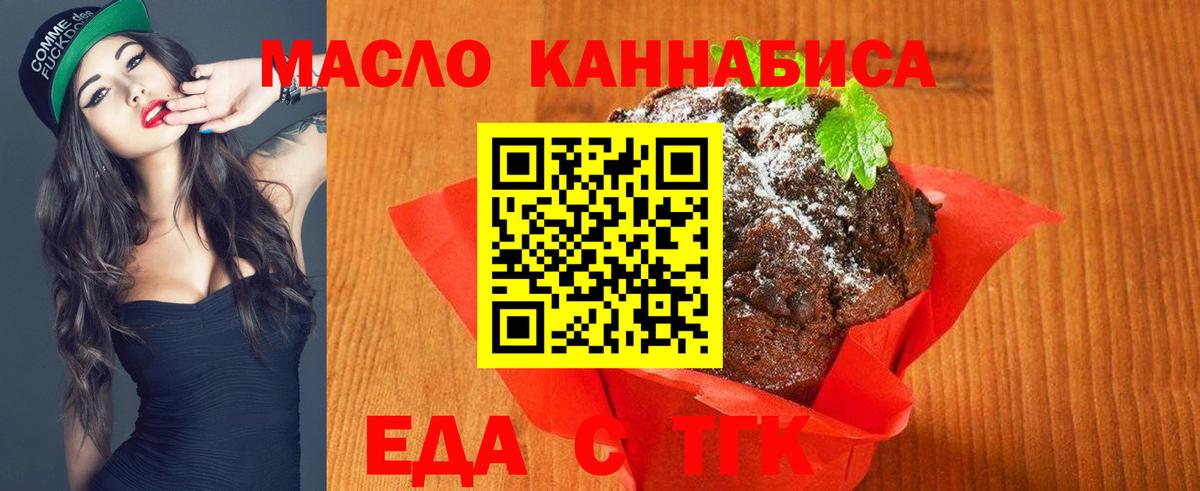 Абинск  Cannafood марихуана  Вход с VPN 