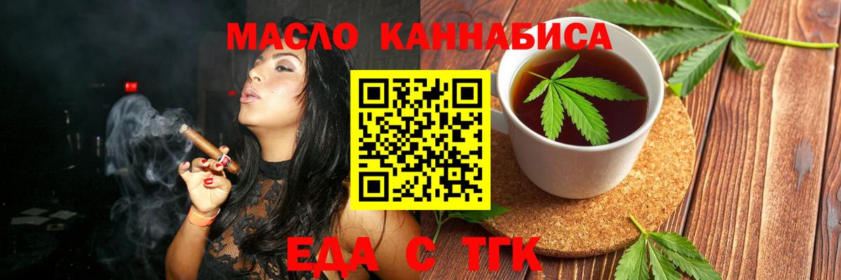 Печенье с ТГК марихуана  Вход с VPN  Абинск 