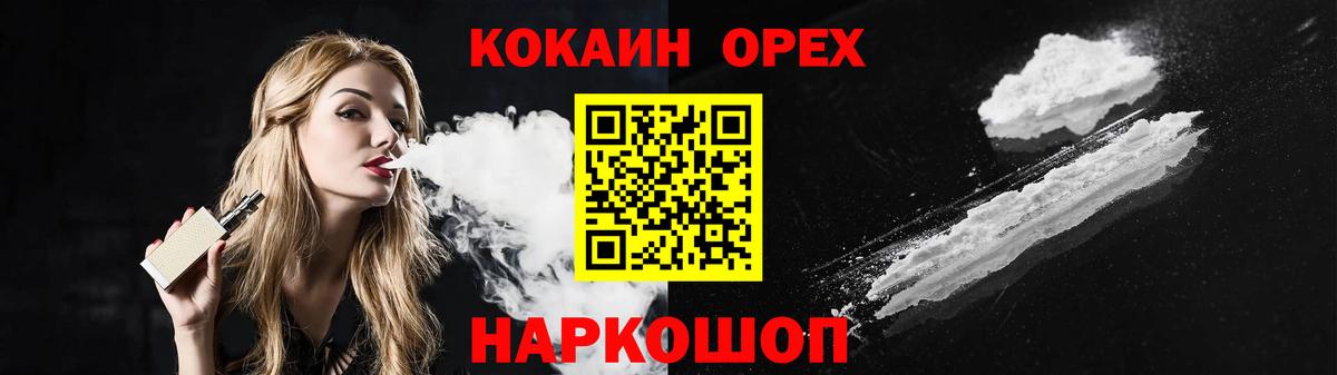 COCAIN Колумбийский  наркошоп  COCAIN Columbia  Абинск 