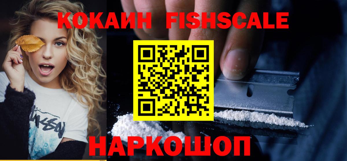 Абинск  COCAIN Эквадор  Вход с VPN  Кокаин 99% 