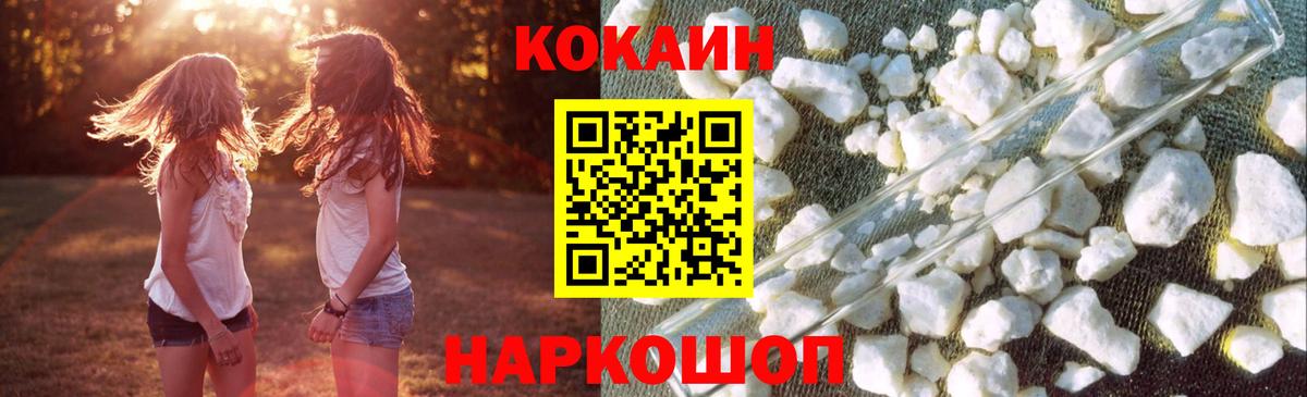 Кокаин VHQ  КОКАИН  Вход с VPN  Абинск  Cocaine 97% 