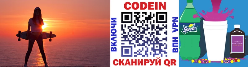 Кодеиновый сироп Lean Purple Drank  Абинск 