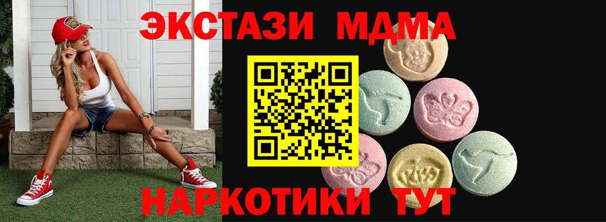 Экстази бентли  Вход с VPN  Абинск  Ecstasy Cube 