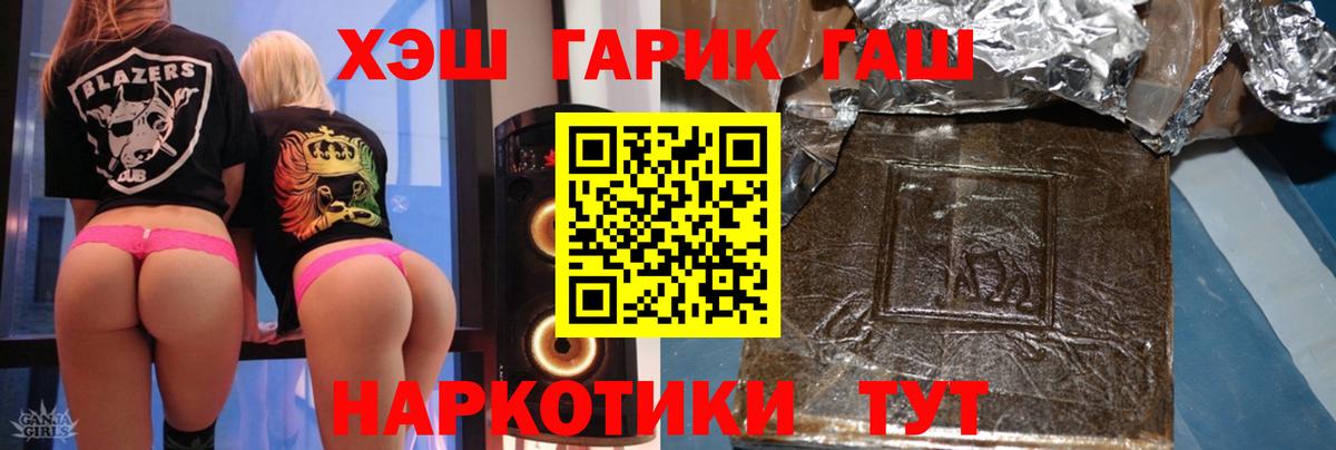 ГАШИШ гашик  Вход с VPN  закладка  Абинск 