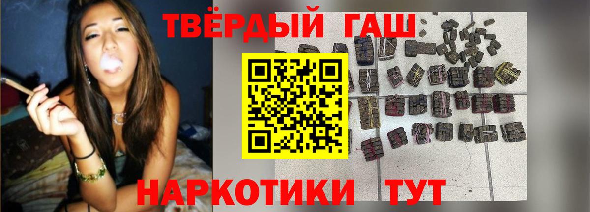 ГАШ хэш  Абинск  ГАШИШ Premium 