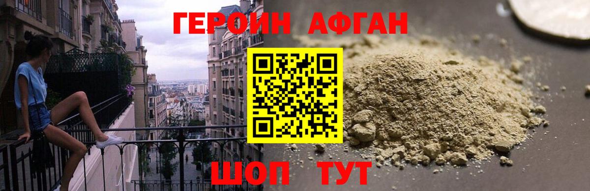 Абинск  ГЕРОИН  Вход с VPN  Героин хмурый 