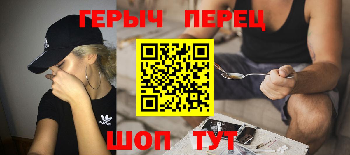 Абинск  ГЕРОИН VHQ  Вход с VPN 