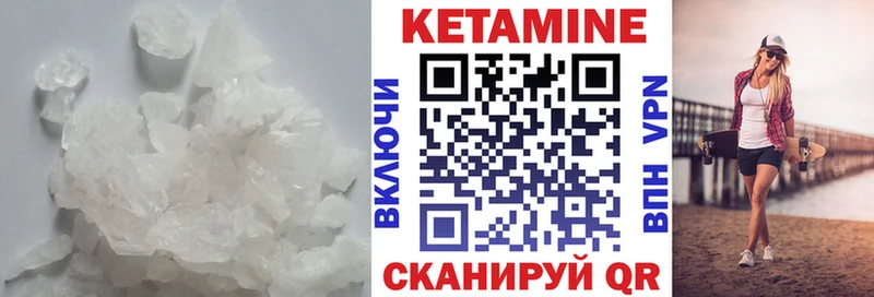 КЕТАМИН VHQ Абинск