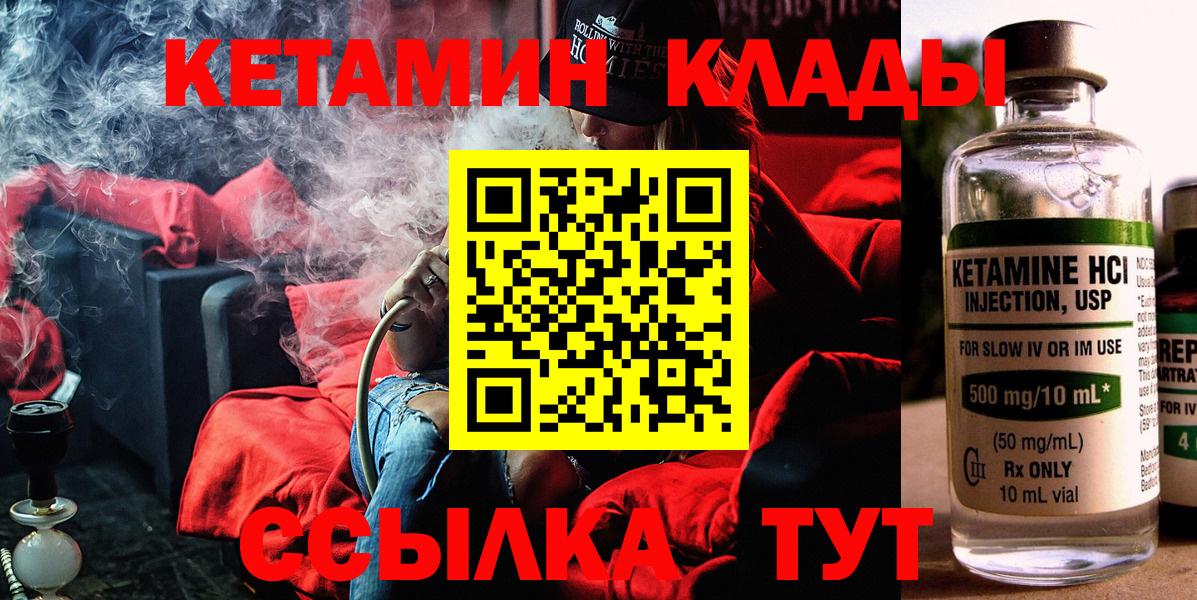 КЕТАМИН VHQ Абинск