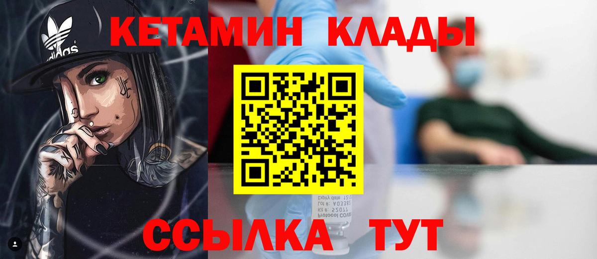 Кетамин ketamine  Абинск 