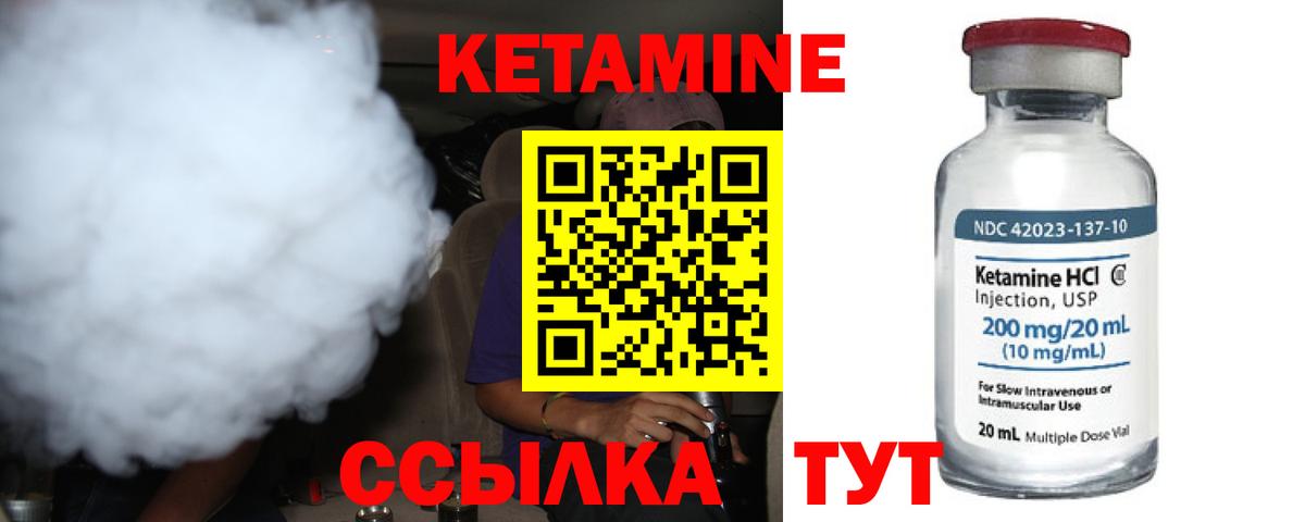 КЕТАМИН ketamine Абинск