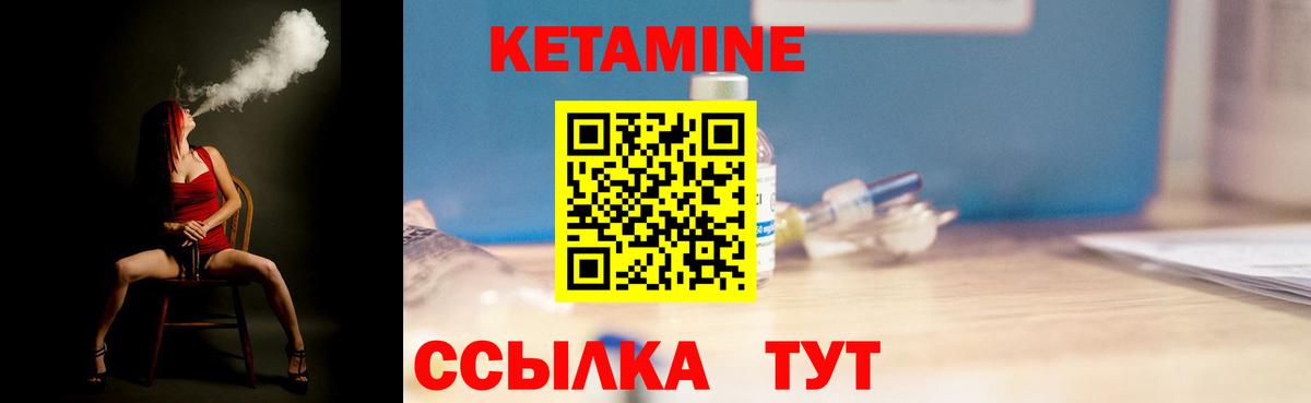 Кетамин VHQ  КЕТАМИН ketamine  Вход с VPN  Абинск 