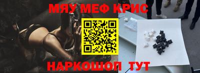 мефедрон Абакан