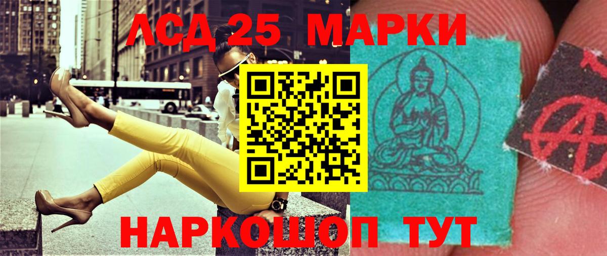 LSD-25 экстази ecstasy  Лсд 25 экстази кислота  Абинск  Вход с VPN 