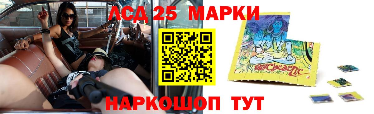 LSD-25 экстази кислота Абинск