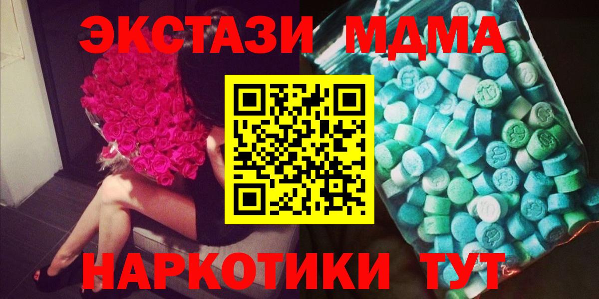 MDMA VHQ Абинск