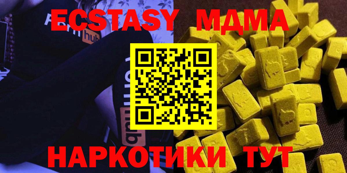 Абинск  MDMA Molly  МДМА  Вход с VPN  МДМА молли 