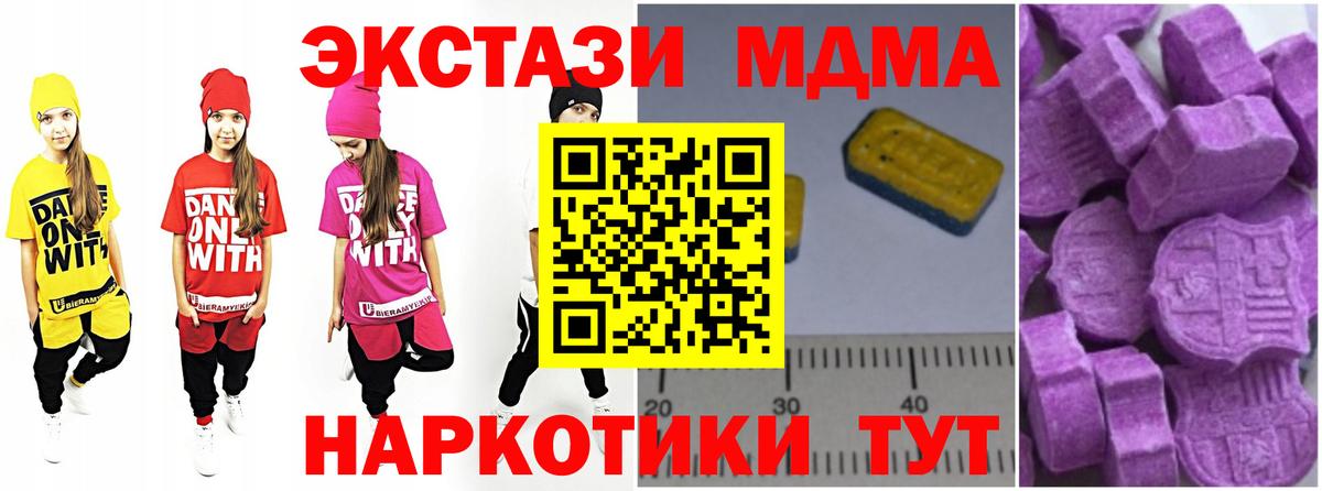 MDMA молли  МДМА  MDMA VHQ  Абинск 