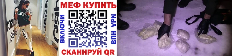 Меф мяу мяу кристаллы Абинск