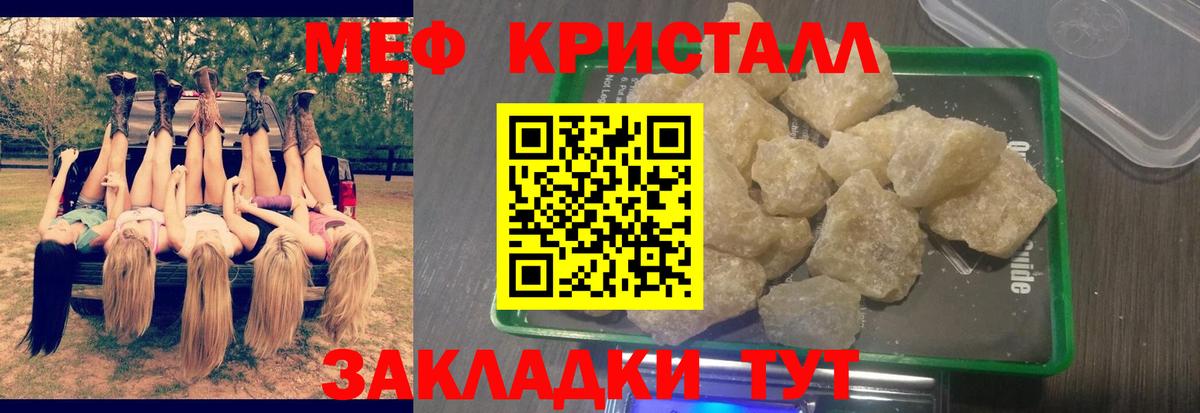 Мефедрон Абинск