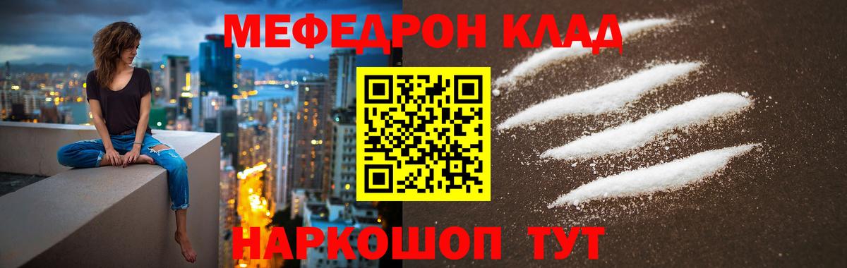 Мефедрон  Абинск