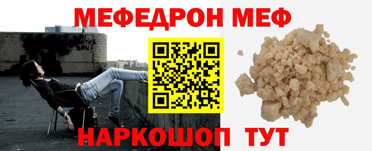 Абинск  Меф mephedrone  Вход с VPN  МЕФ  Меф мука 