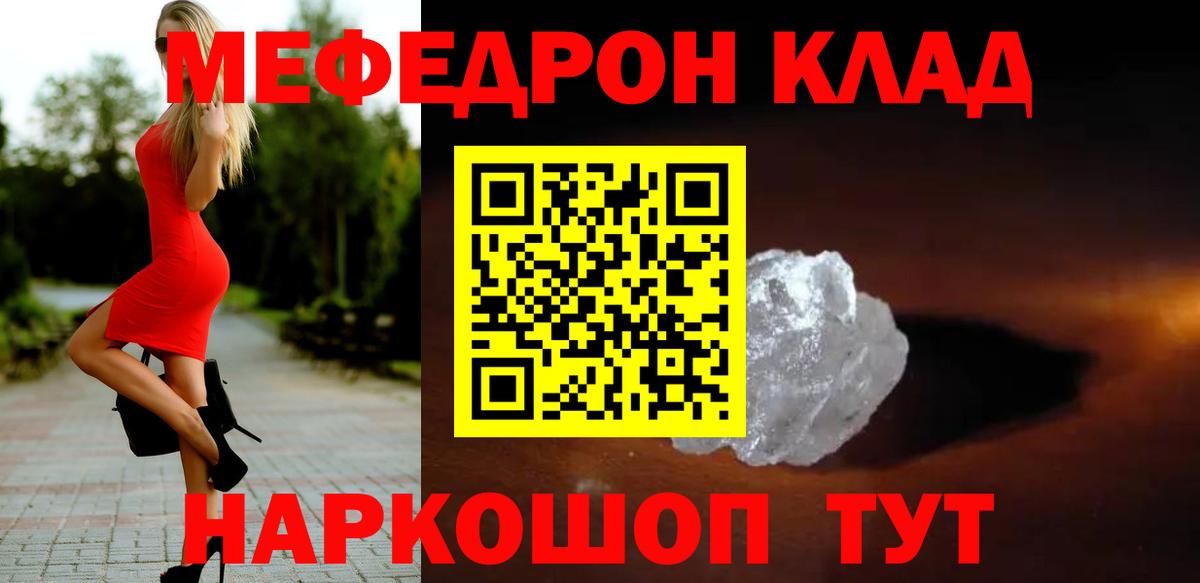 Мефедрон мука  Меф  МЕФ  Абинск  МЕФ мяу мяу 