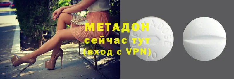 МЕТАДОН белоснежный  Абинск 