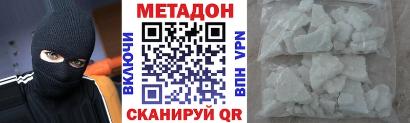 МЕТАДОН methadone  площадка формула  Абинск 