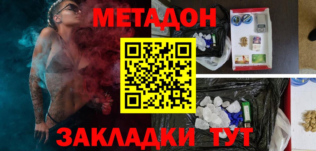 Метадон VHQ  Вход с VPN  это состав  Абинск 