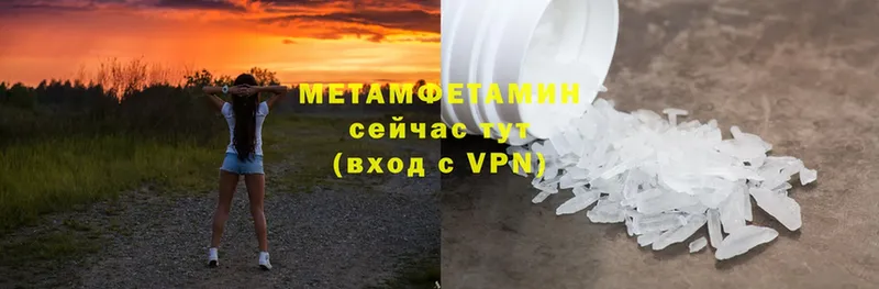 даркнет сайт  Абинск  МЕТАМФЕТАМИН Methamphetamine 