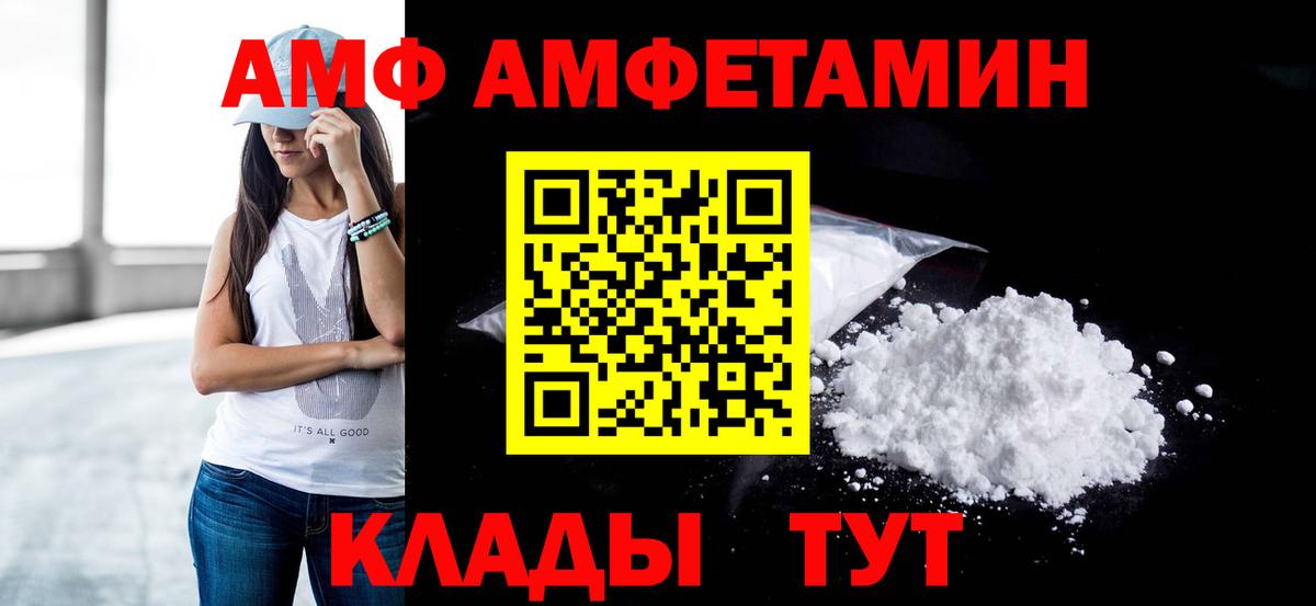 Абинск  Первитин Methamphetamine  Вход с VPN 