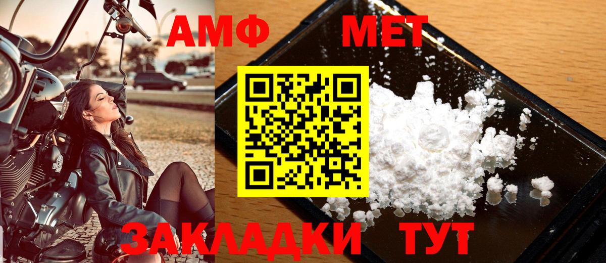 МЕТАМФЕТАМИН пудра Абинск