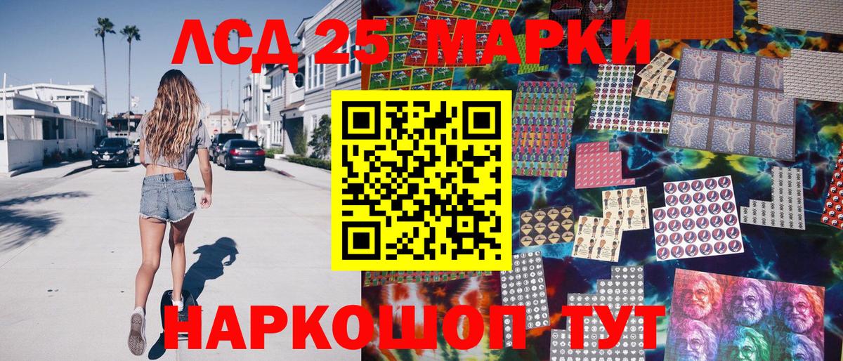 Марки NBOMe 1500мкг Абинск