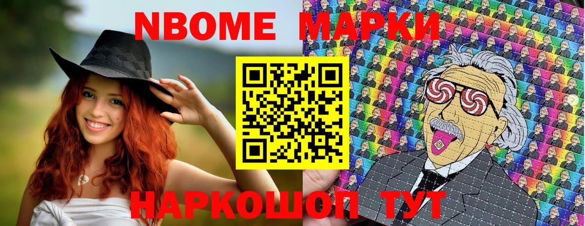 Марки N-bome  Вход с VPN  Абинск  Марки 25I-NBOMe 1,8мг 