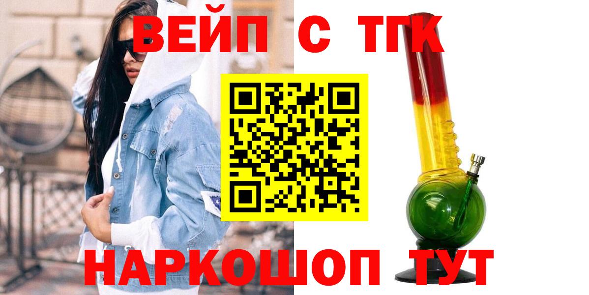ТГК Wax Абинск