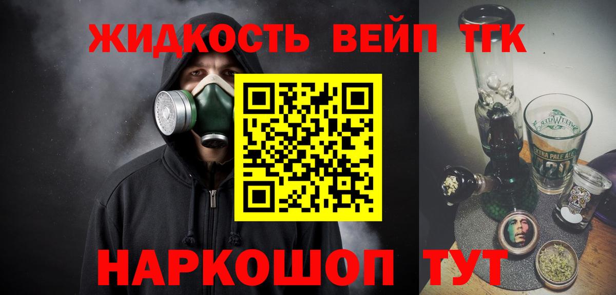 Дистиллят ТГК гашишное масло  Вход с VPN  Абинск 